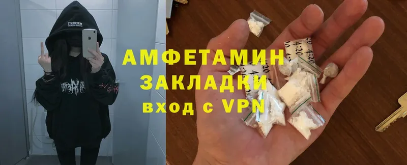 Amphetamine Розовый  Алексин 