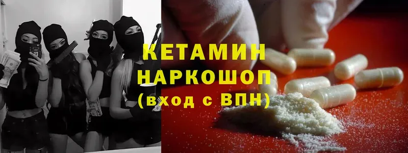 КЕТАМИН ketamine  shop клад  Алексин 